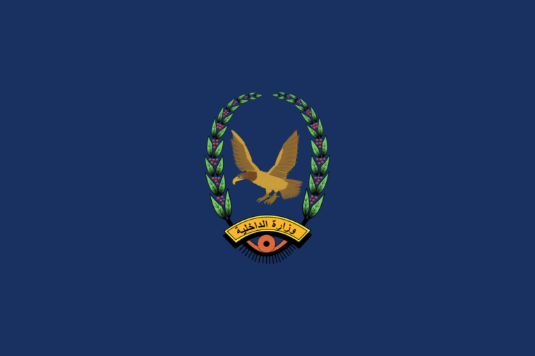 Flag_of_the_Yemeni_Interior_Ministry.svg
