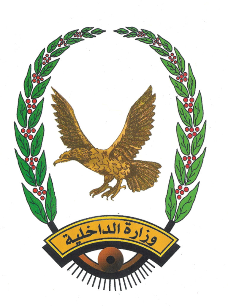 وزارة_الداخلية_اليمنية